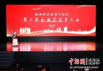 3月9日，扬州经开区召开第三届企业家发展大会。 - 江苏新闻网