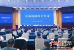3月14日，扬州召开全市统战部长会议。崔佳明 摄 - 江苏新闻网