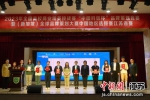 颁奖现场。南京邮电大学供图 - 江苏新闻网