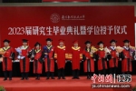 南京航空航天大学举行2023届研究生毕业典礼 - 江苏新闻网