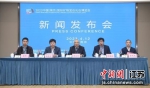 图示：新闻发布会现场。南京矿博会组委会供图 - 江苏新闻网