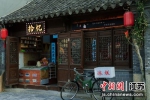 古镇充满年代感的商铺。珠溪古镇供图 - 江苏新闻网