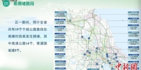 易拥堵路段图示。　江苏省交通运输厅 供图 - 江苏新闻网