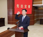 潘国强进行宪法宣誓 图片来源：微信公众号“扬州发布” - 江苏新闻网