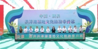 开幕式现场。泗洪县委宣传部供图 - 江苏新闻网