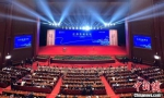20日，第三届江苏发展大会在南京召开。　朱晓颖 摄 - 江苏新闻网