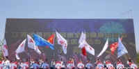 江苏省第四届网络全民健身运动会在南京启动 - 江苏新闻网