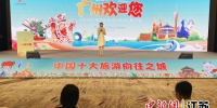 5月29日，“广州欢迎您”2023广州文化旅游推介会在扬州举行。崔佳明 摄 - 江苏新闻网