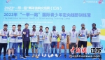 2023“一带一路”青年体育交流周（江苏）系列赛事在淮安举行。江苏省体育局供图 - 江苏新闻网