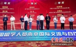 颁奖仪式。南京市人社局供图 - 江苏新闻网