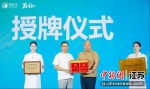 2023痘肤行业创新发展高峰论坛在南京举办 - 江苏新闻网