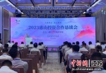 2023惠山投资合作恳谈会现场。孙权 摄 - 江苏新闻网
