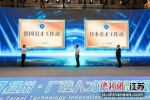 7月24日，扬州广陵区2个海外引才工作站揭牌成立。广陵区融媒体中心供图 - 江苏新闻网