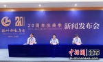 　7月28日，扬州科教集团召开二十周年庆典季新闻发布会。崔佳明 摄 - 江苏新闻网