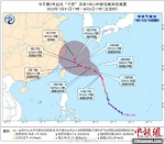 图为台风“卡努”路径图。　中央气象台 制图 - 江苏新闻网