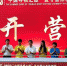 2023“中国寻根之旅”夏令营江苏盐城营开营仪式。谷华 摄 - 江苏新闻网
