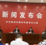 常州市第十二次党代会本月22日开幕（附图） - 总工会