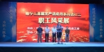 搭建文化平台  畅享时尚生活——睢宁县总工会举办首届职工风采展（附图） - 总工会