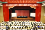 我省召开江苏高校协同创新中心绩效评估
暨高校知识产权工作会议 - 教育厅