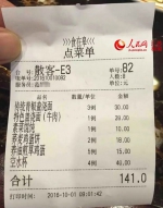 江苏一餐厅国庆卖10元1杯白开水 消协关注 - 江苏音符