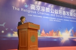 (图)南京宗教公益慈善发展论坛在宁举行 - 民族宗教