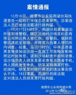 湖南环保志愿者勘查施工扰民被打 沙场负责人被拘 - 江苏音符