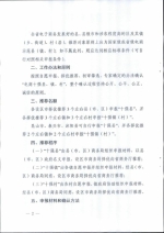 省商务厅关于组织开展江苏省2016年度农村电子商务十强县（镇、村）推荐确认工作的通知 - 商务厅
