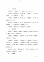 省商务厅关于组织开展江苏省2016年度农村电子商务十强县（镇、村）推荐确认工作的通知 - 商务厅
