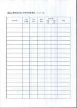 省商务厅关于组织开展江苏省2016年度农村电子商务十强县（镇、村）推荐确认工作的通知 - 商务厅