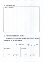 省商务厅关于组织开展江苏省2016年度农村电子商务十强县（镇、村）推荐确认工作的通知 - 商务厅
