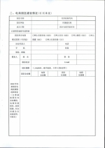 省商务厅关于组织开展江苏省2016年度农村电子商务十强县（镇、村）推荐确认工作的通知 - 商务厅