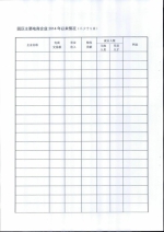 省商务厅关于组织开展江苏省2016年度农村电子商务十强县（镇、村）推荐确认工作的通知 - 商务厅
