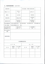 省商务厅关于组织开展江苏省2016年度农村电子商务十强县（镇、村）推荐确认工作的通知 - 商务厅