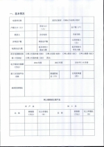 省商务厅关于组织开展江苏省2016年度农村电子商务十强县（镇、村）推荐确认工作的通知 - 商务厅