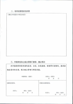 省商务厅关于组织开展江苏省2016年度农村电子商务十强县（镇、村）推荐确认工作的通知 - 商务厅