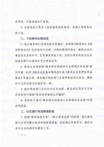 省商务厅关于下放拍卖审批事项的通知 - 商务厅