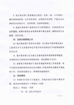 省商务厅关于下放拍卖审批事项的通知 - 商务厅