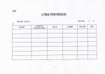 省商务厅关于下放拍卖审批事项的通知 - 商务厅