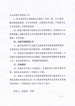 省商务厅关于进一步下放典当审批事项的通知 - 商务厅