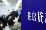 南京市各银行11月30日前暂停发放房贷 - 新浪江苏