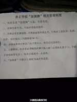 贵州一中学学生上厕所需脖挂如厕牌 违反处罚 - 江苏音符