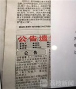 南京老赖卖房户口三年不迁出 买房人无法落户 - 江苏音符