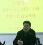 周伟文为道教界解读省第十三次党代会和全国全省宗教工作会议精神 - 民族宗教