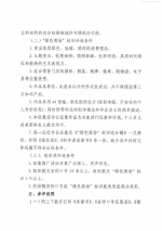 关于征集节能宣传口号和”绿色商场“标识的公告 - 商务厅