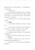 关于征集节能宣传口号和”绿色商场“标识的公告 - 商务厅