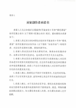 关于征集节能宣传口号和”绿色商场“标识的公告 - 商务厅