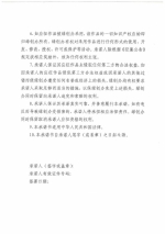 关于征集节能宣传口号和”绿色商场“标识的公告 - 商务厅