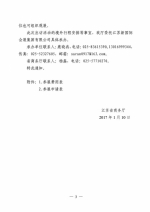 省商务厅关于组织江苏省通信及信息技术外包代表团赴澳大利亚、新西兰参加专业展会并进行市场开拓活动的通知 - 商务厅