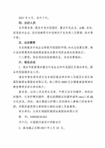 省商务厅关于组织参加欧洲服务外包专业峰会进行服务外包对接交流活动的通知 - 商务厅