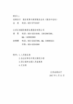 省商务厅关于组织参加欧洲服务外包专业峰会进行服务外包对接交流活动的通知 - 商务厅
